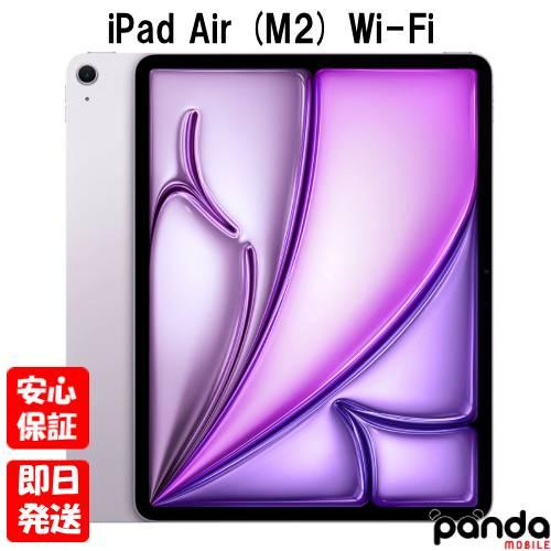 新品未開封品】 iPad Air (M2) 13インチ Wi-Fi 256GB