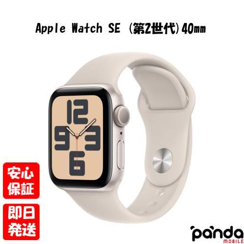 Apple Watch SE（第2世代） 【あすつく、土日、祝日発送】新品未開封品 