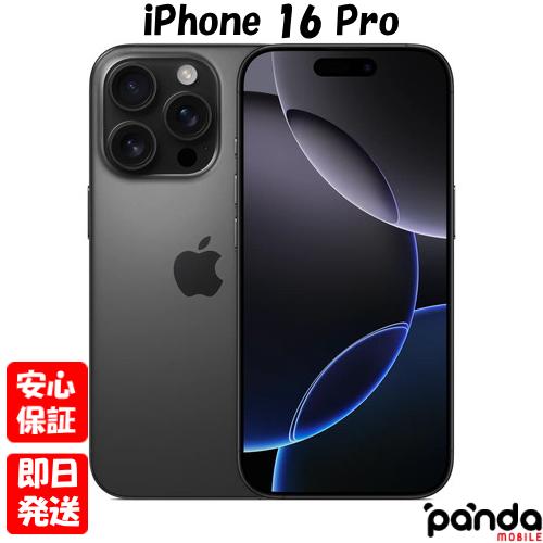 iPhone 【あすつく、土日、祝日発送、店舗受取可】訳あり特価・新品未