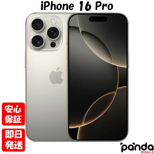 iPhone 【土日、祝日発送】訳あり 新品未使用品【Sランク】Appleストア 