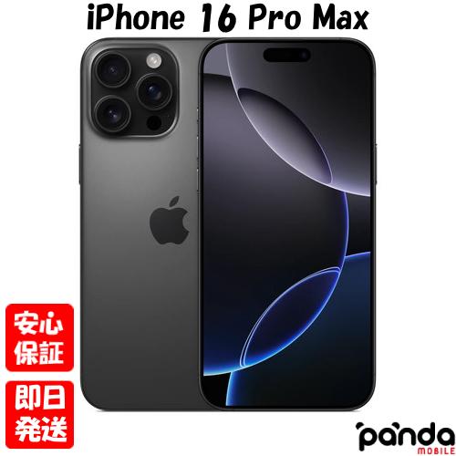 新品未開封 SIMフリーiPhone16 Pro Max 256GB