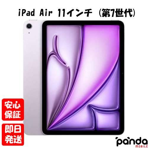 iPad 【あすつく、土日、祝日発送、店舗受取可】新品未開封品【Nランク
