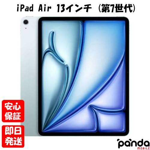 iPad 【あすつく、土日、祝日発送、店舗受取可】新品未開封品【Nランク 