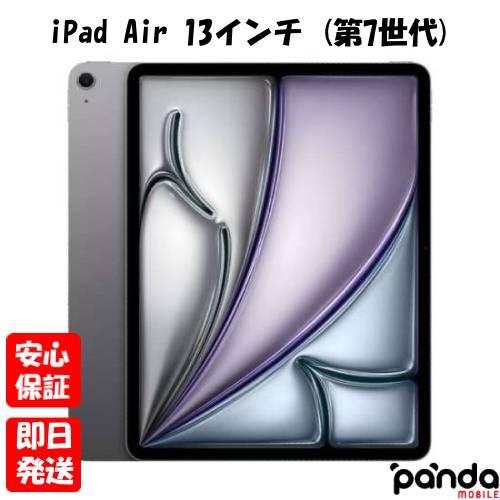iPad 【あすつく、土日、祝日発送、店舗受取可】新品未開封品【Nランク 