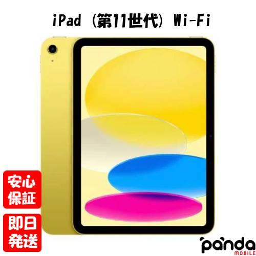 新品未開封 Apple iPad 11インチ 第11世代Wi-Fi 512GB 2025年春モデル
