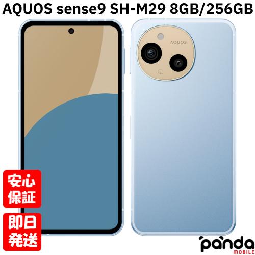 AQUOS sense 【あすつく、土日、祝日発送、店舗受取可】新品未