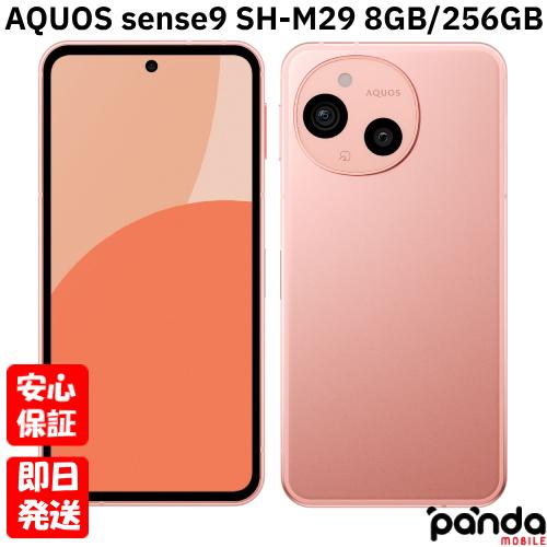 AQUOS sense 【あすつく、土日、祝日発送、店舗受取可】新品未開封品  
