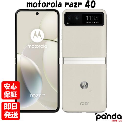 新品 未開封品」SIMフリー モトローラ Motorola razr 40 バニラ 