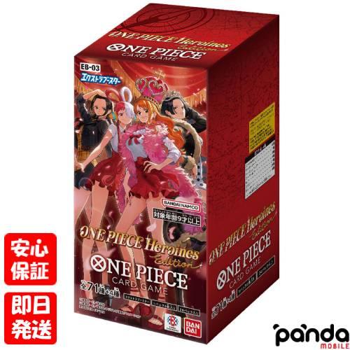 ONE PIECEカードゲーム 【土日、祝日発送】新品未開封品【Nランク