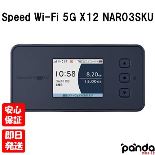 ZTE 【土日、祝日発送】訳あり 新品未使用品【Sランク】UQmobile Speed