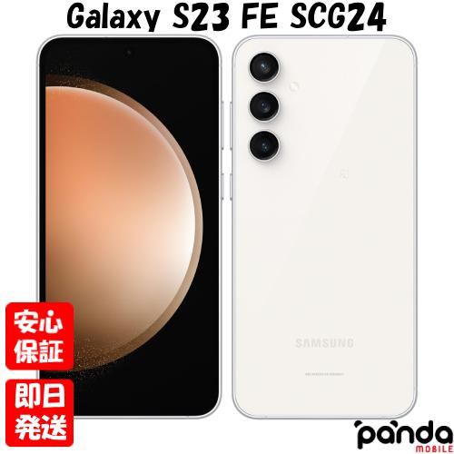 GALAXY S23 日本版（au）ジャンク？ Galaxy S S23 ultra 本体 中古 ジャンク品 カラー ランダム Wi