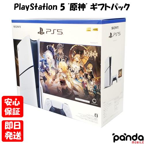 PlayStation 【あすつく、土日、祝日発送、店舗受取可】訳あり PlayStation 【あすつく、土日、祝日発送、店舗受取可】訳あり