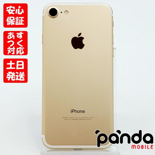 iPhone 7 【ガラスフィルムプレゼント中!】【あすつく、土日