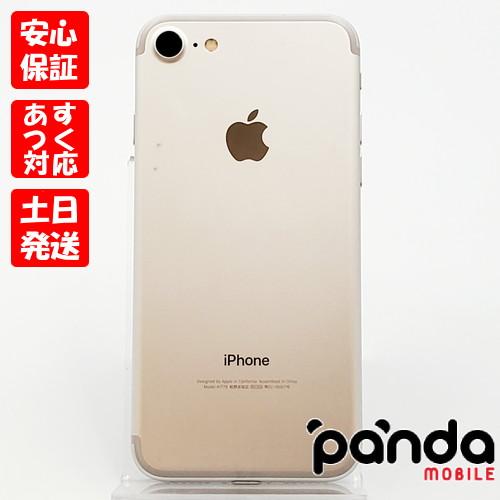 iPhone 7 【ガラスフィルムプレゼント中!】【あすつく、土日、祝日発送