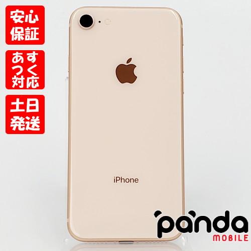 Apple - iPhone8 64G ゴールド SIMフリー ガラスフィルムプレゼント iPhone 8 【ガラスフィルムプレゼント中!】【あすつく、土日