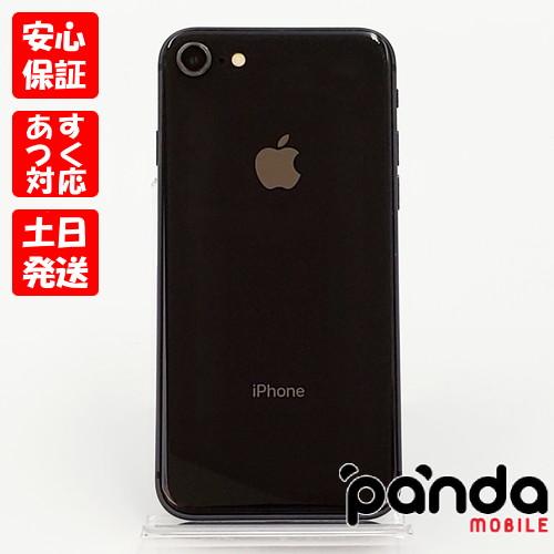 Apple iPhone 8 中古 iPhone 8 【ガラスフィルムプレゼント中!】【あすつく、土日、祝日発送