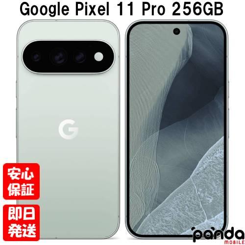 Google (グーグル) Pixel 11 Pro 256GB Fog SIMフリー 買取価格比較