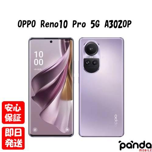 OPPO Reno10 Pro 5G グロッシーパープル 新品未使用 OPPO Reno10 Pro 5G グロッシーパープル SIMフリー