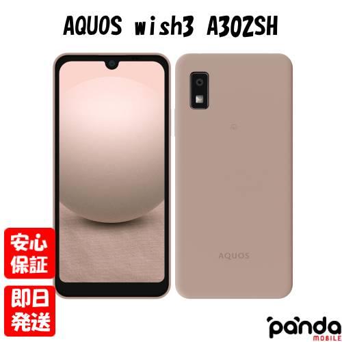 AQUOS wish 【あすつく、土日、祝日発送、店舗受取可】新品未
