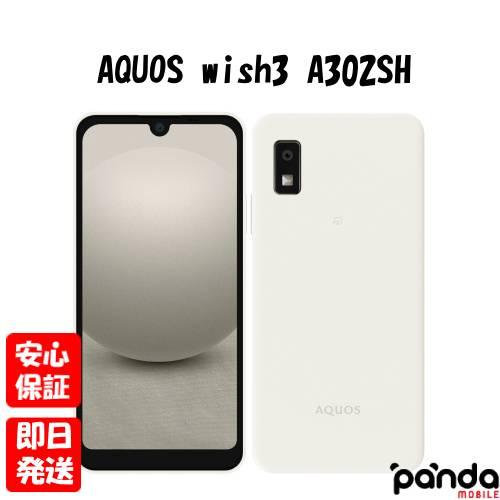 AQUOS wish 【あすつく、土日、祝日発送、店舗受取可】新品未使用品【S  