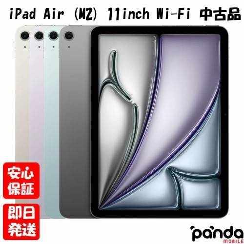 iPad Air 【あすつく、土日、祝日発送、店舗受取可】中古品【B