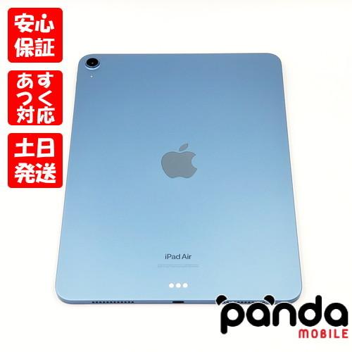 値下☆iPad Air5 256GB Wi-Fi ブルー 美品☆