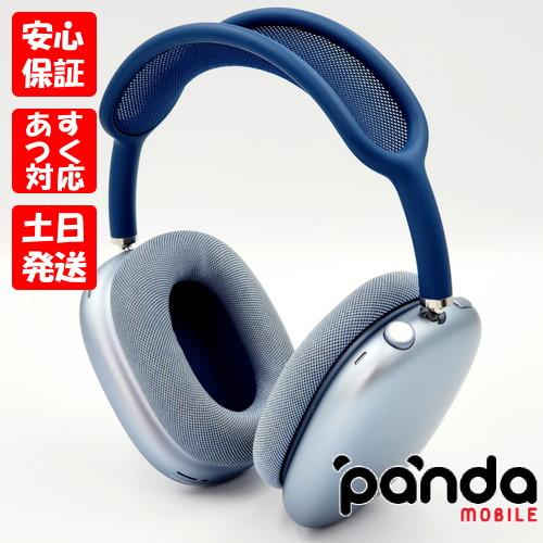 【あすつく、土日、祝日発送、店舗受取可】中古品【Bランク】Apple AirPods Max スカイブルー MGYL3J/A #JPN0K01TV : airpodsmax-blu-b2 : panda mobile - 通販 - Yahoo!ショッピング 【あすつく、土日、祝日発送、店舗受取可】中古品【Bランク】Apple AirPods Max スカイブルー MGYL3J/A #JPN0K01TV : airpodsmax-blu-b2 : panda mobile - 通販 - Yahoo!ショッピング