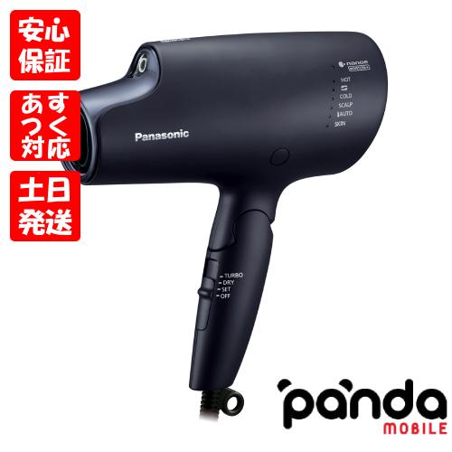 新品未開封】パナソニック EH-NA0G-A ディープネイビー