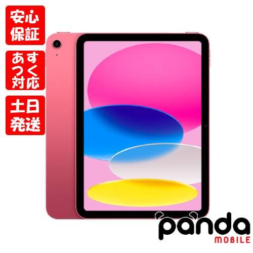 iPad 【あすつく、土日、祝日発送、店舗受取可】新品未開封品【Nランク 