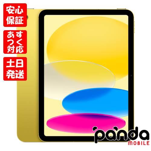 iPad 【あすつく、土日、祝日発送、店舗受取可】※訳あり 新品未 iPad 【あすつく、土日、祝日発送、店舗受取可】※訳あり 新品未