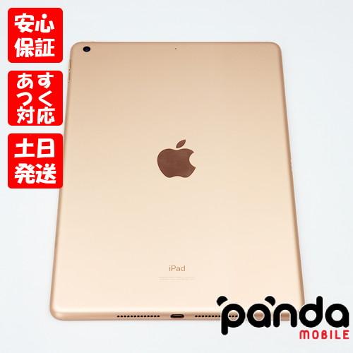 新品未開封　iPad第8世代128GB MYLF2J/A　ゴールド 中古】Apple iPad（第8世代） Wi-Fiモデル 128GB ゴールド