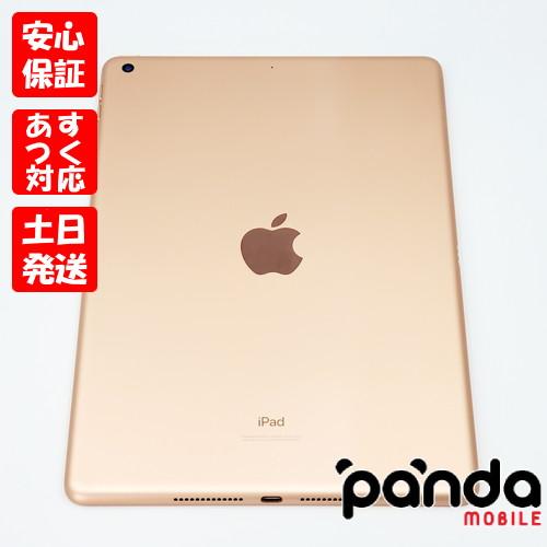 【あすつく、土日、祝日も発送】中古品【Bランク】iPad (第8世代) Wi-Fi 32GB ゴールド MYLC2J/A 2020年モデル