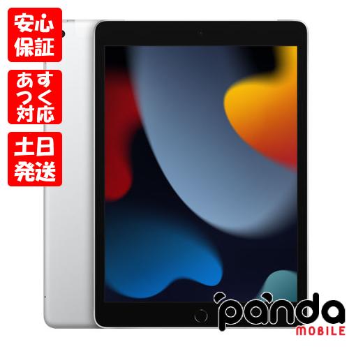 【早い者勝ち】iPad 第9世代 64GB SIMフリー【すぐ発送】 早い者勝ち】iPad 第9世代 64GB SIMフリー【すぐ発送】 タブレット