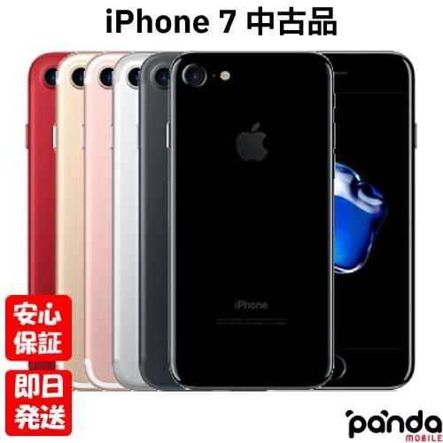 iPhone 7 【あすつく、土日、祝日発送】【中古品】SIMフリー iPhone 7 【あすつく、土日、祝日発送】【中古品】SIMフリー