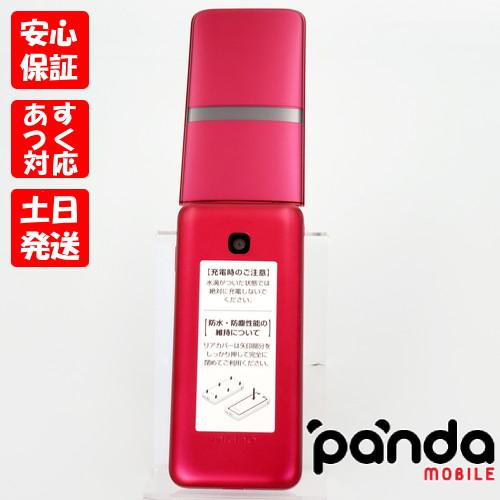 DIGNO 【あすつく、土日、祝日発送】中古美品【Aランク】docomo 京セラ