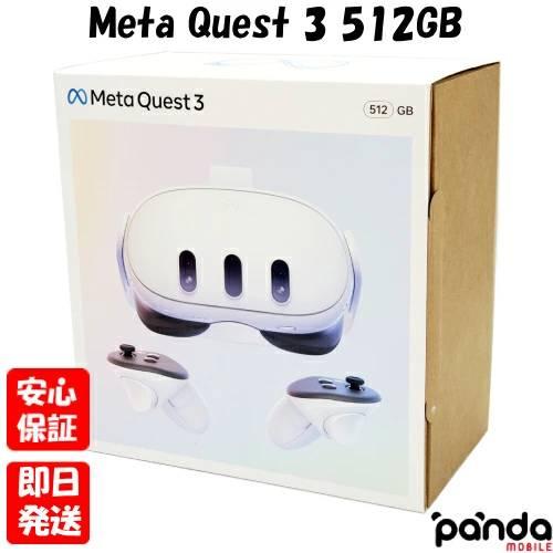 メタクエスト 3 512gb （保証書有） メタクエスト 3 512gb （保証書有）