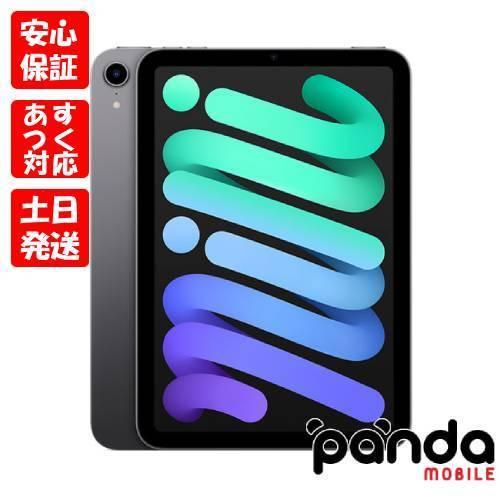 iPad mini 【あすつく、土日、祝日発送、店舗受取可】新品未開封品【N 