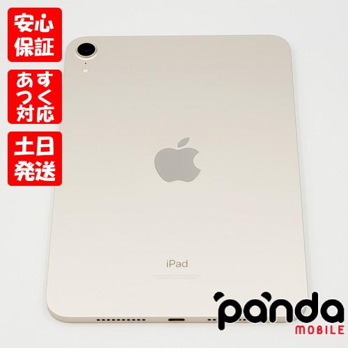 あすつく、土日、祝日発送】中古美品【Aランク】iPad mini 第6世代 Wi