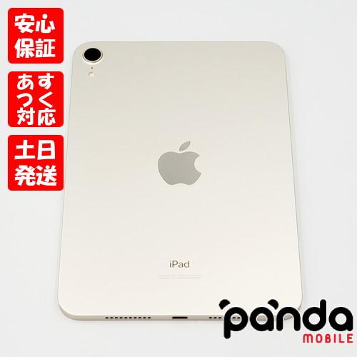 iPad mini 【あすつく、土日、祝日発送、店舗受取可】中古美品 iPad mini 【あすつく、土日、祝日発送、店舗受取可】中古美品