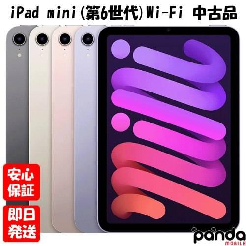 iPad mini 第6世代 Wi‑Fiモデル 64GB パープル 【公式通販】