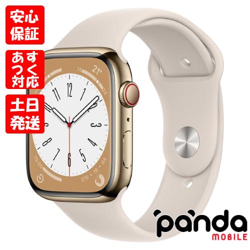 Apple Watch Series 8 【あすつく、土日、祝日発送】訳あり・新品未開封品【Nランク】Apple GPS+Cellular 45mm MNKM3J/A スターライトスポーツバンド ※外箱傷み : panda mobile - 通販 - Yahoo!ショッピング Apple Watch Series 8 【あすつく、土日、祝日発送】訳あり・新品未開封品【Nランク】Apple GPS+Cellular 45mm MNKM3J/A スターライトスポーツバンド ※外箱傷み : panda mobile - 通販 - Yahoo!ショッピング