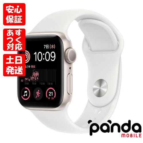 Apple Watch SE（第2世代） 【あすつく、土日、祝日発送】新品未開封品 
