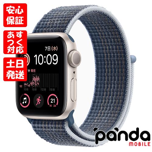Apple Watch SE（第2世代） 【あすつく、土日、祝日発送】新品未開封品 