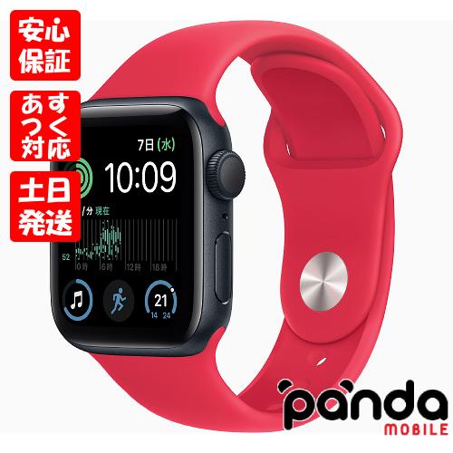 Apple Watch SE（第2世代） 【あすつく、土日、祝日発送】新品未開封品 
