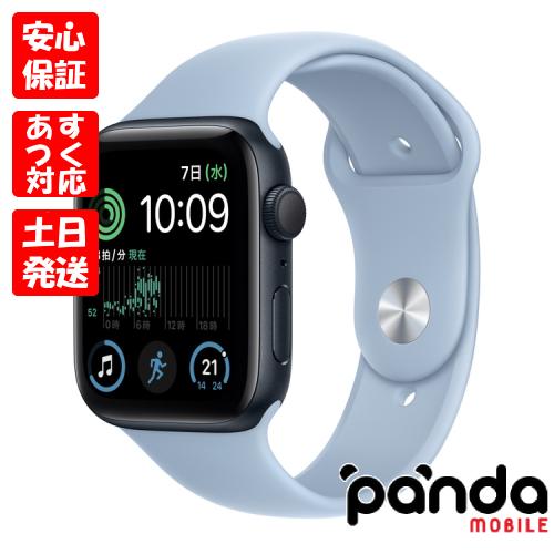 Apple Watch SE（第2世代） 【あすつく、土日、祝日発送】新品未開封品 
