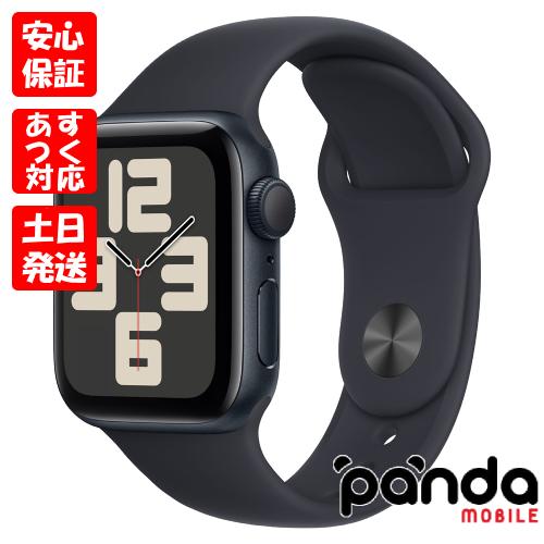 あすつく、土日、祝日発送】新品未開封品【Nランク】Apple Watch SE 第  