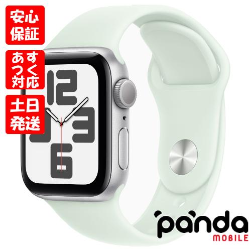 Apple Watch SE（第2世代） 【あすつく、土日、祝日発送】新品未
