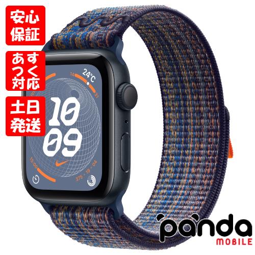 Apple Watch SE（第2世代） 【あすつく、土日、祝日発送】新品未