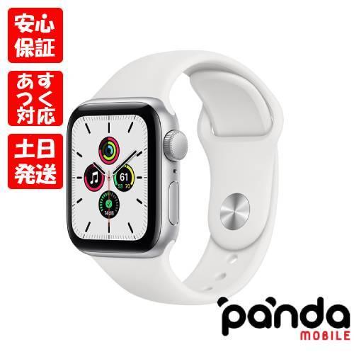 Apple Watch 【あすつく、土日祝日発送】新品未開封品【Nランク】Apple  