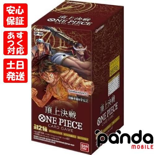 ONE PIECEカードゲーム 【あすつく、土日祝日発送】新品未開封品【N 